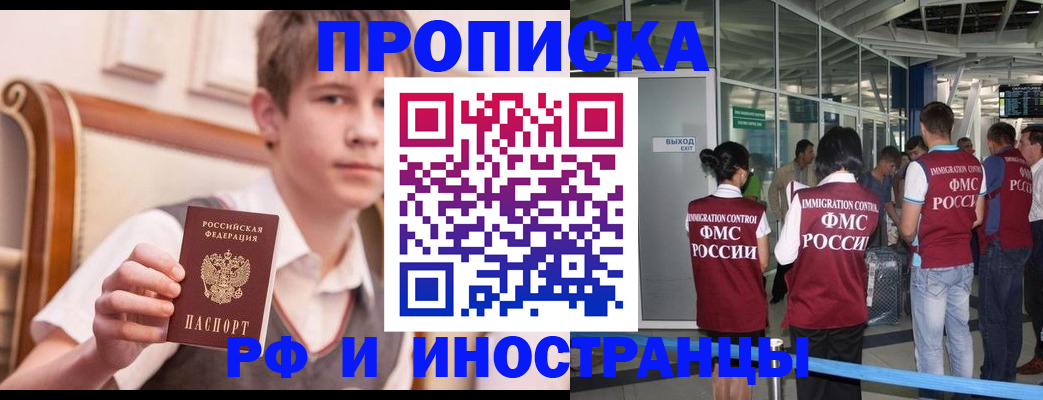 прописка от собственника в Вуктыле