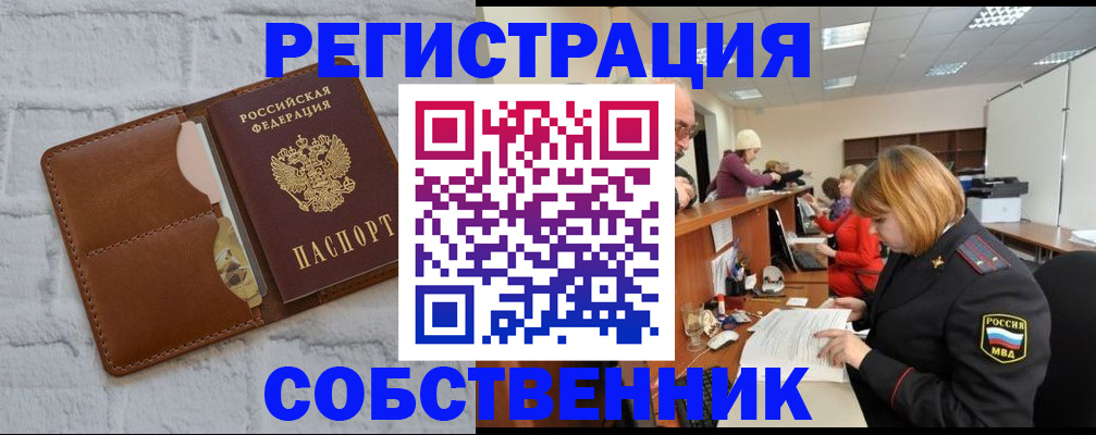 прописка для военкомата в Вуктыле