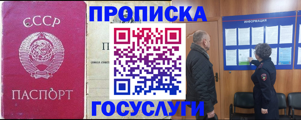 временная регистрация адрес в Вуктыле