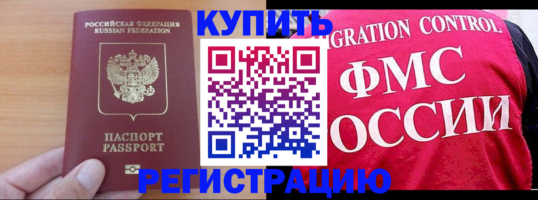 временная регистрация госуслуги в Вуктыле