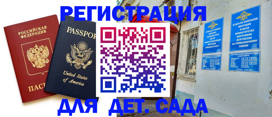 временная регистрация купить в Вуктыле