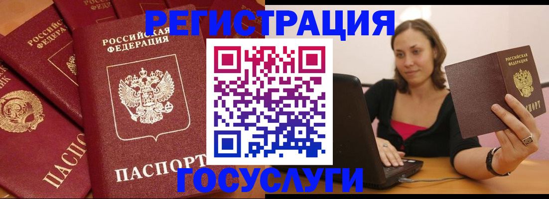 временная регистрация адрес в Вуктыле